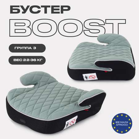 Автокресло MOWbaby Boost Green 3 (22-36 кг) зеленый