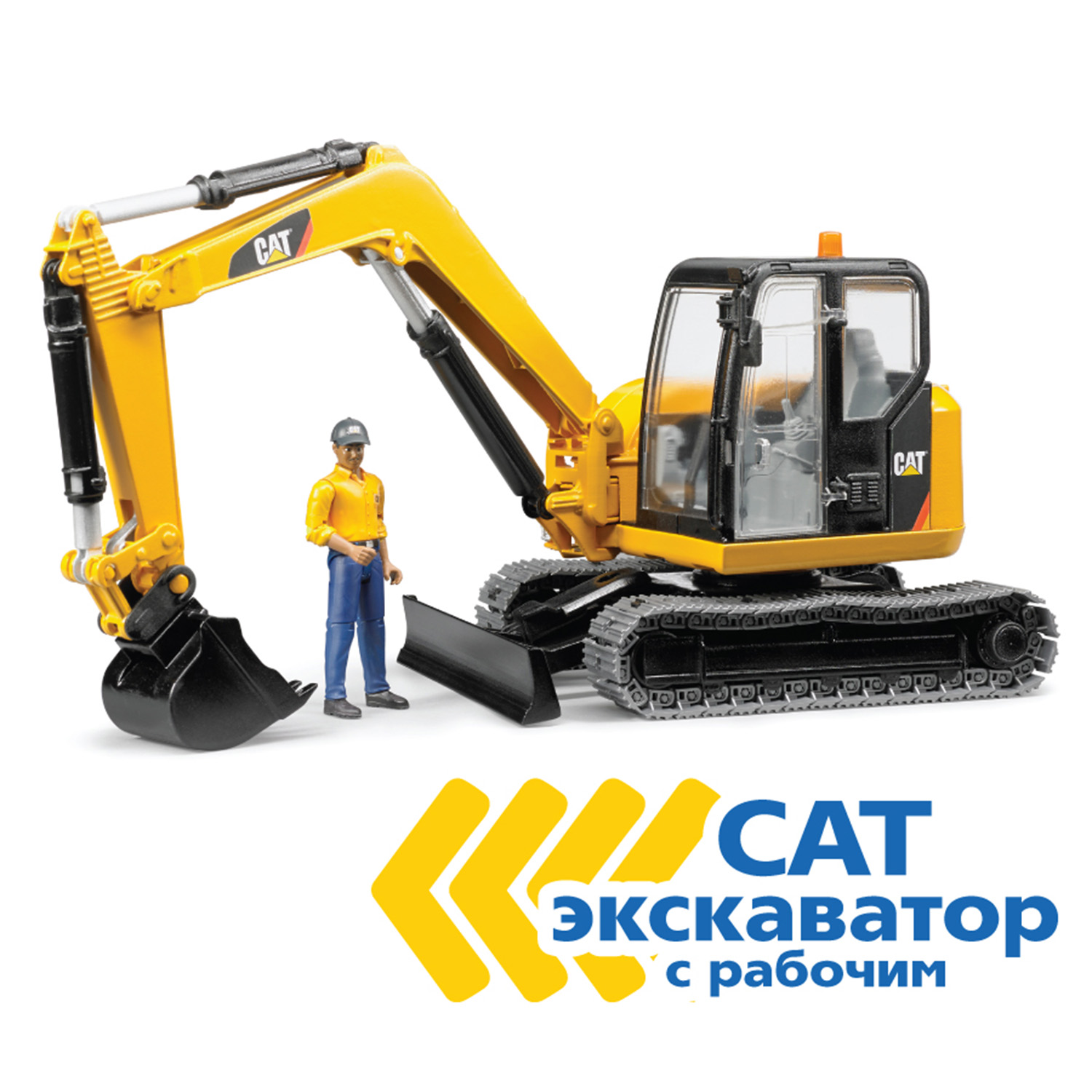 Экскаватор Bruder 1:16 02-466 - фото 1