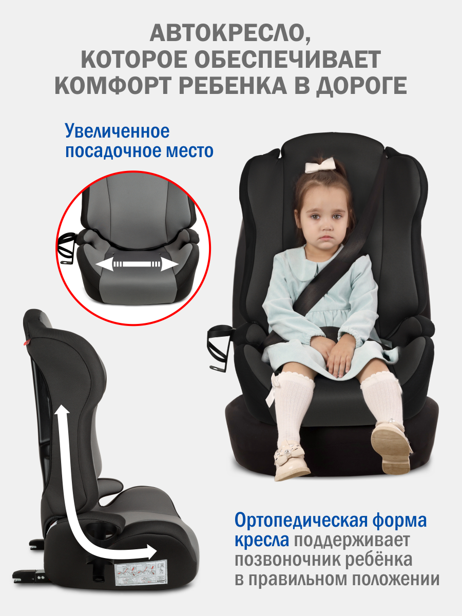 Автокресло SIGER Кросс Fix Isofix 2/3 (15-36 кг) серый - фото 8