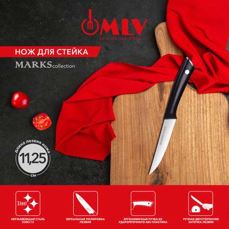 Нож для стейка кухонный Moulin Villa MLV MARKS 11,25см