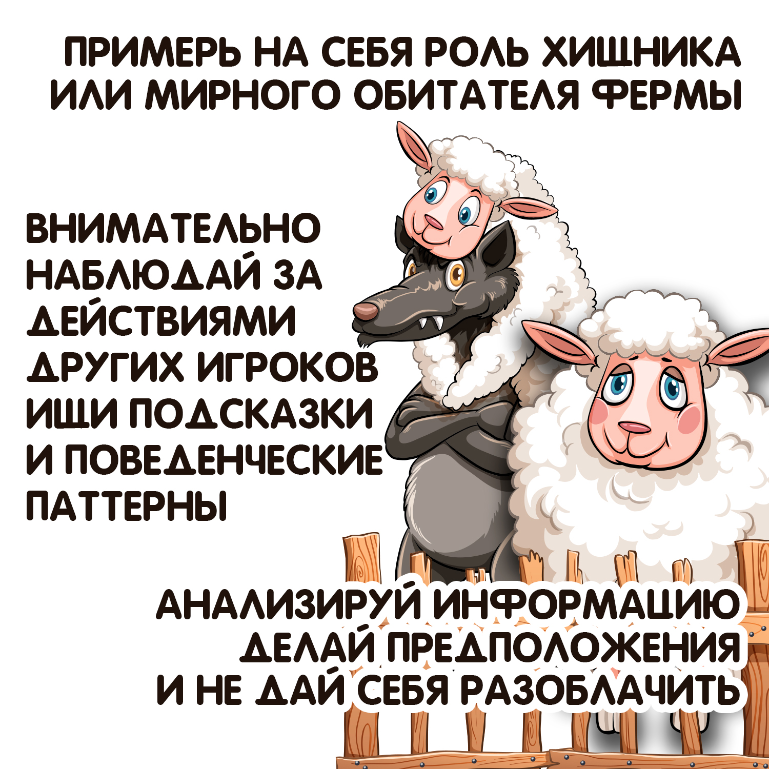 Настольная игра Bondibon для компании Детская мафия - фото 2