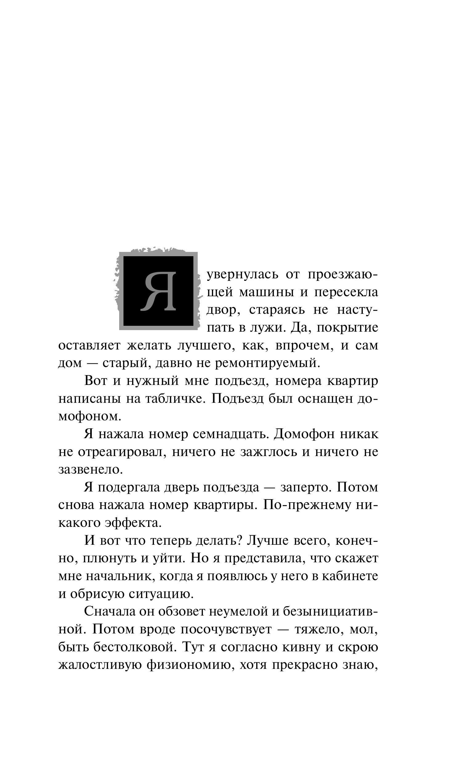 Книга Эксмо Карта Магеллана - фото 2