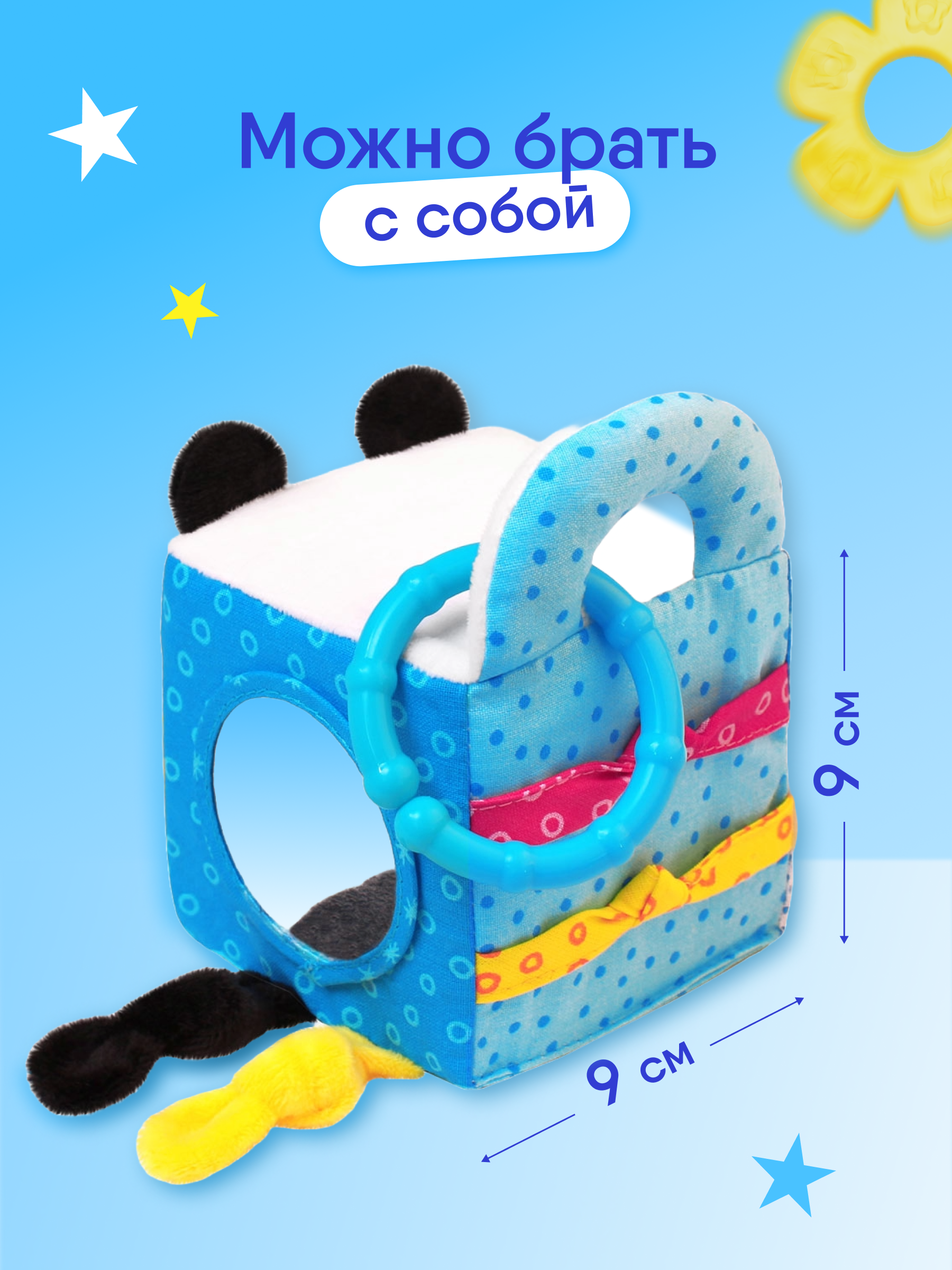 Игрушка Мякиши подвеска Пандочка Гучи мягкий кубик - фото 2