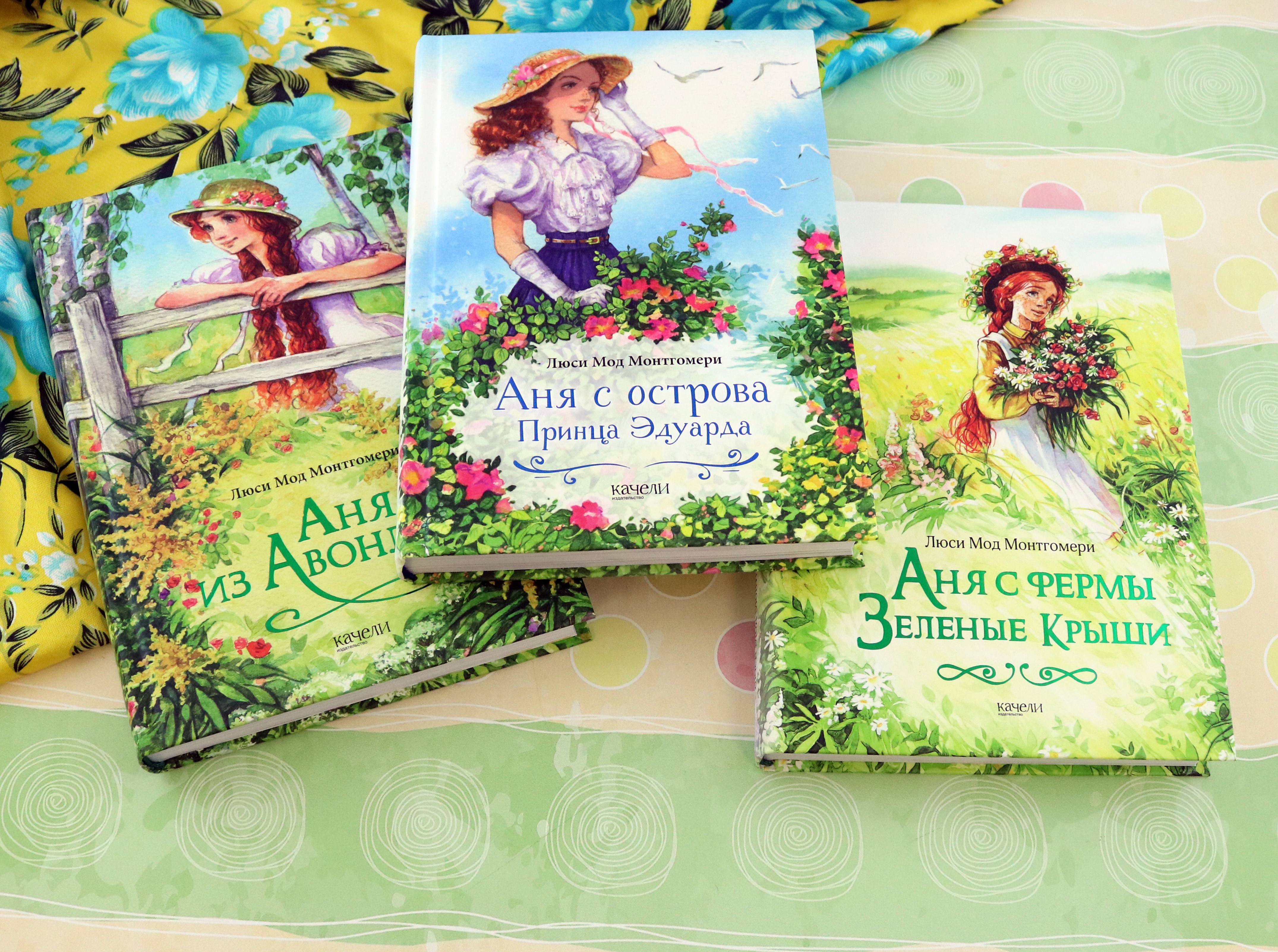 Книга Качели Аня с фермы Зеленые Крыши Комплект из 3-х книг - фото 3