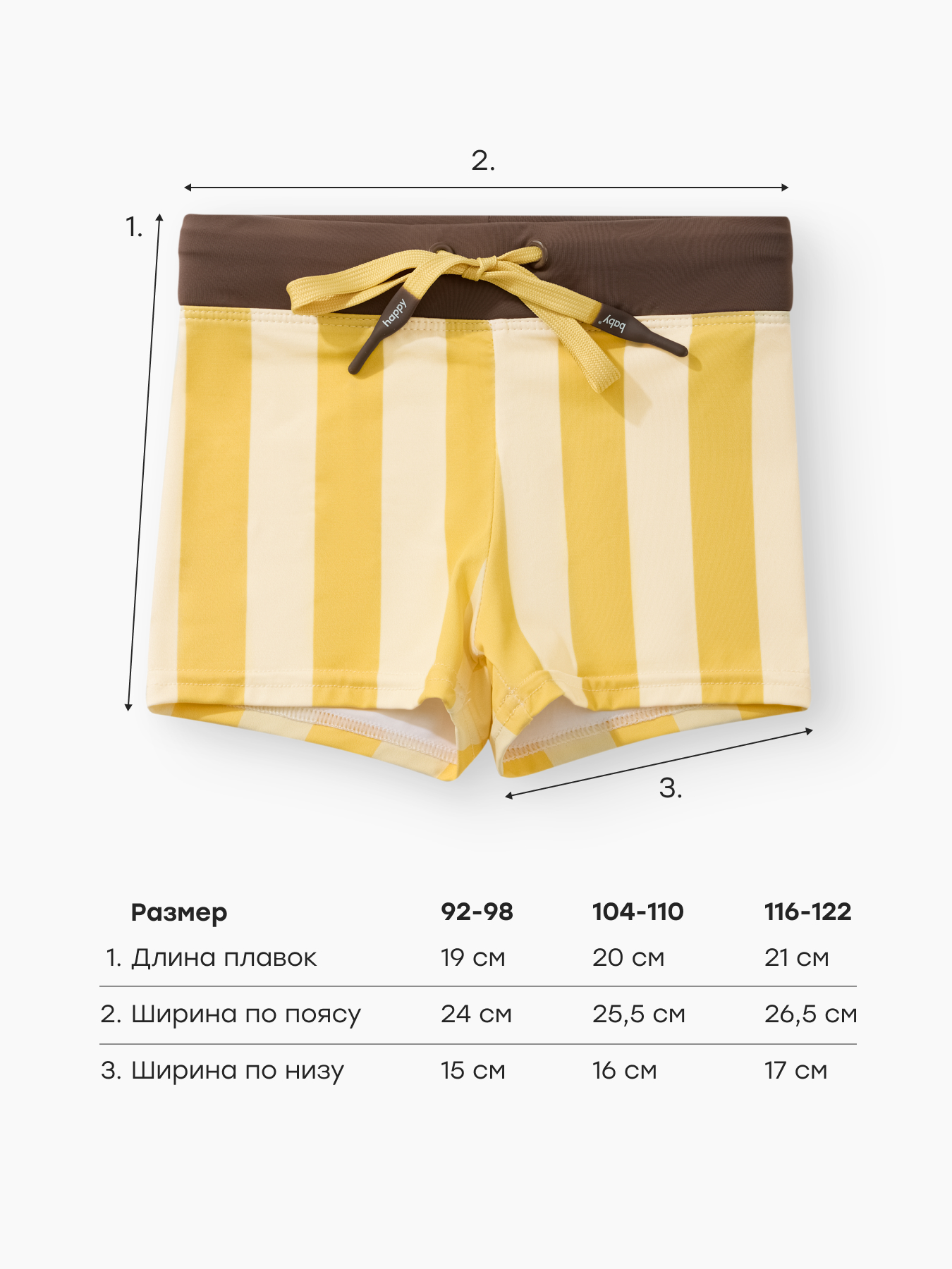 Плавки Happy Baby 50655-1_yellow stripes - фото 4