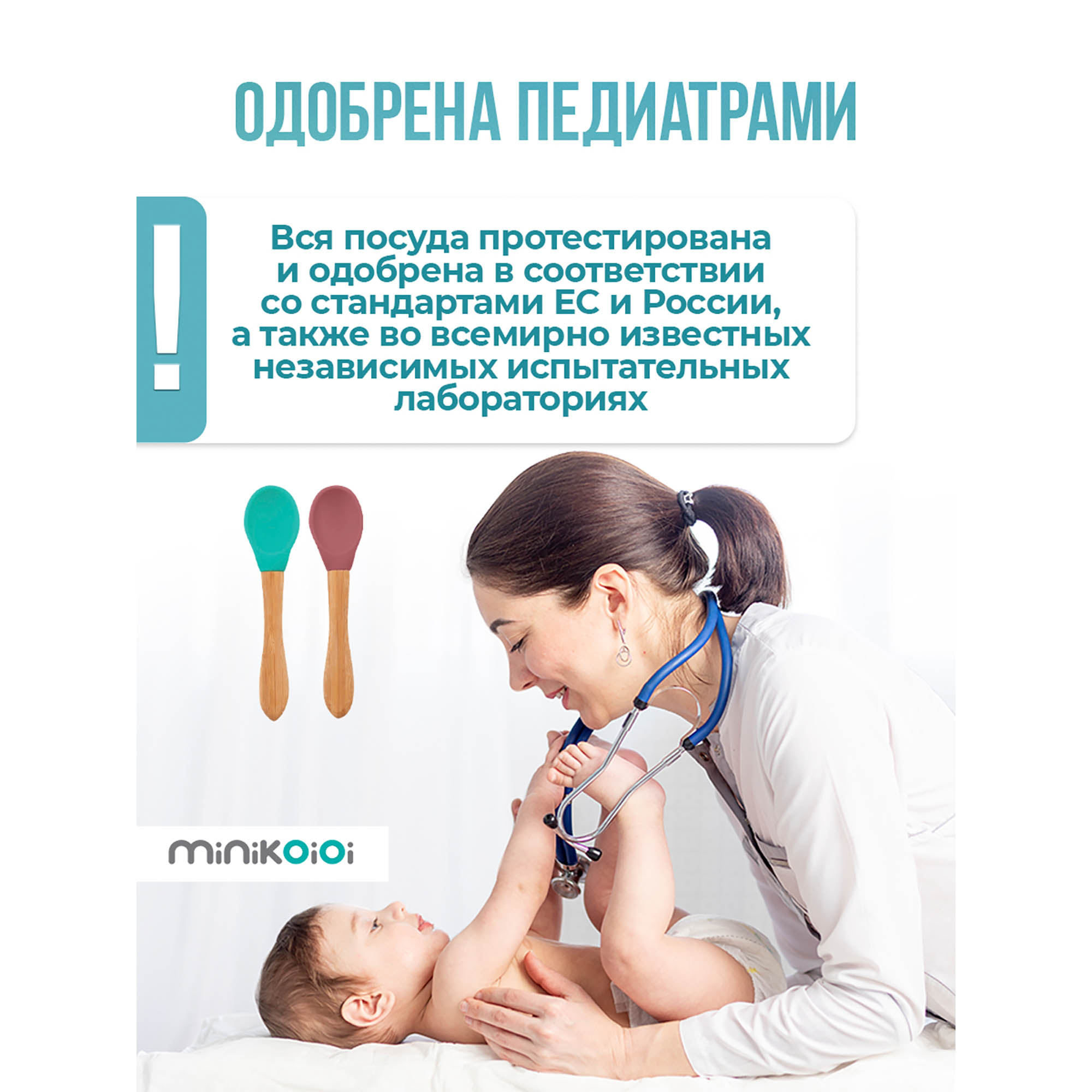 Ложка MinikOiOi 2 шт. в ассортименте - фото 8