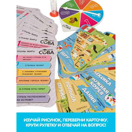 Настольная игра Bondibon викторина Страны мира 1