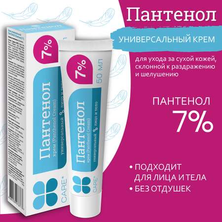 Крем ВИС Пантенол 50 мл