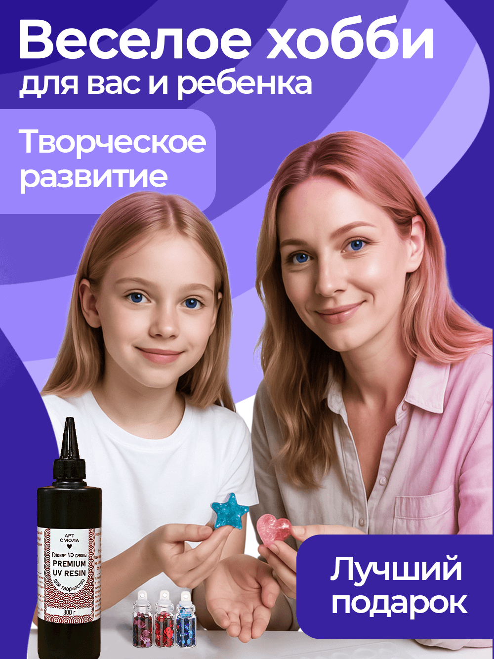 Набор для творчества Арт Смола эпоксидная смола BN-160 - фото 3