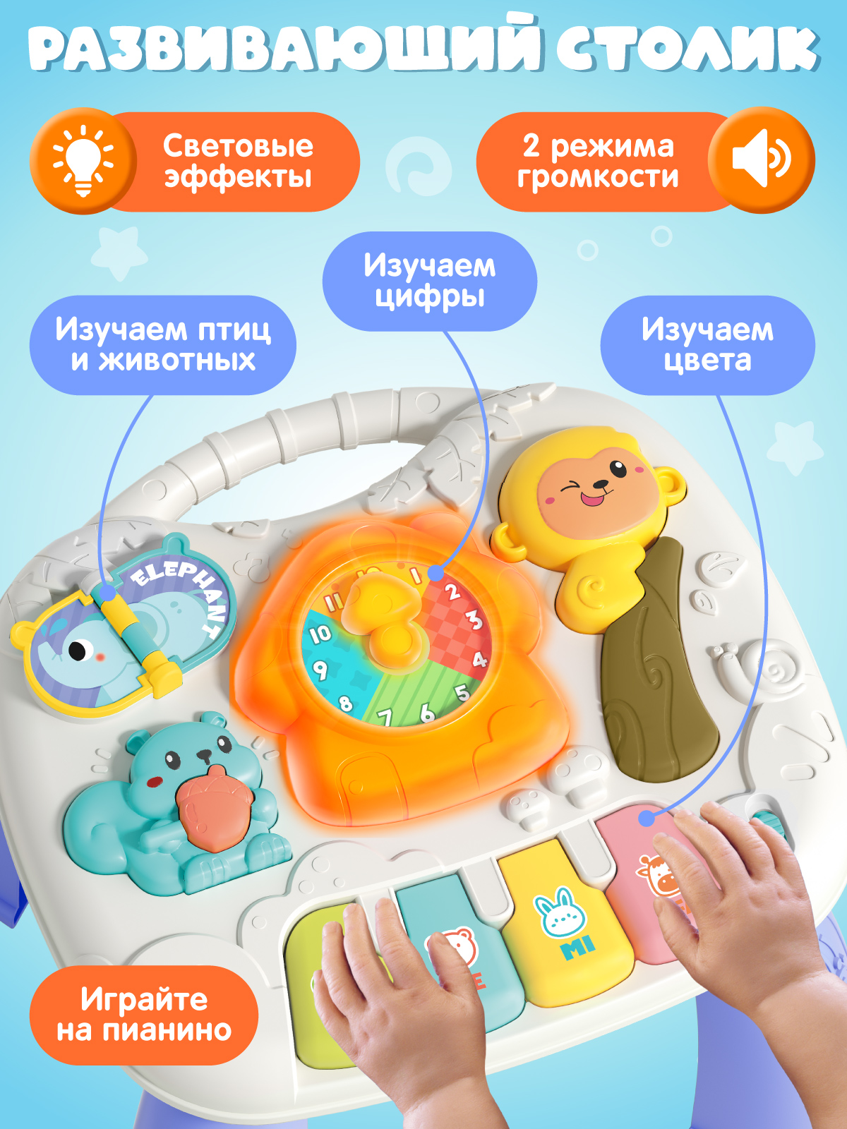 Игрушка Smart Baby развивающий центр - фото 3
