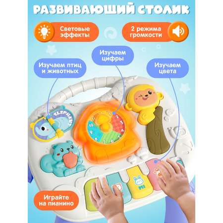 Игрушка Smart Baby развивающий центр