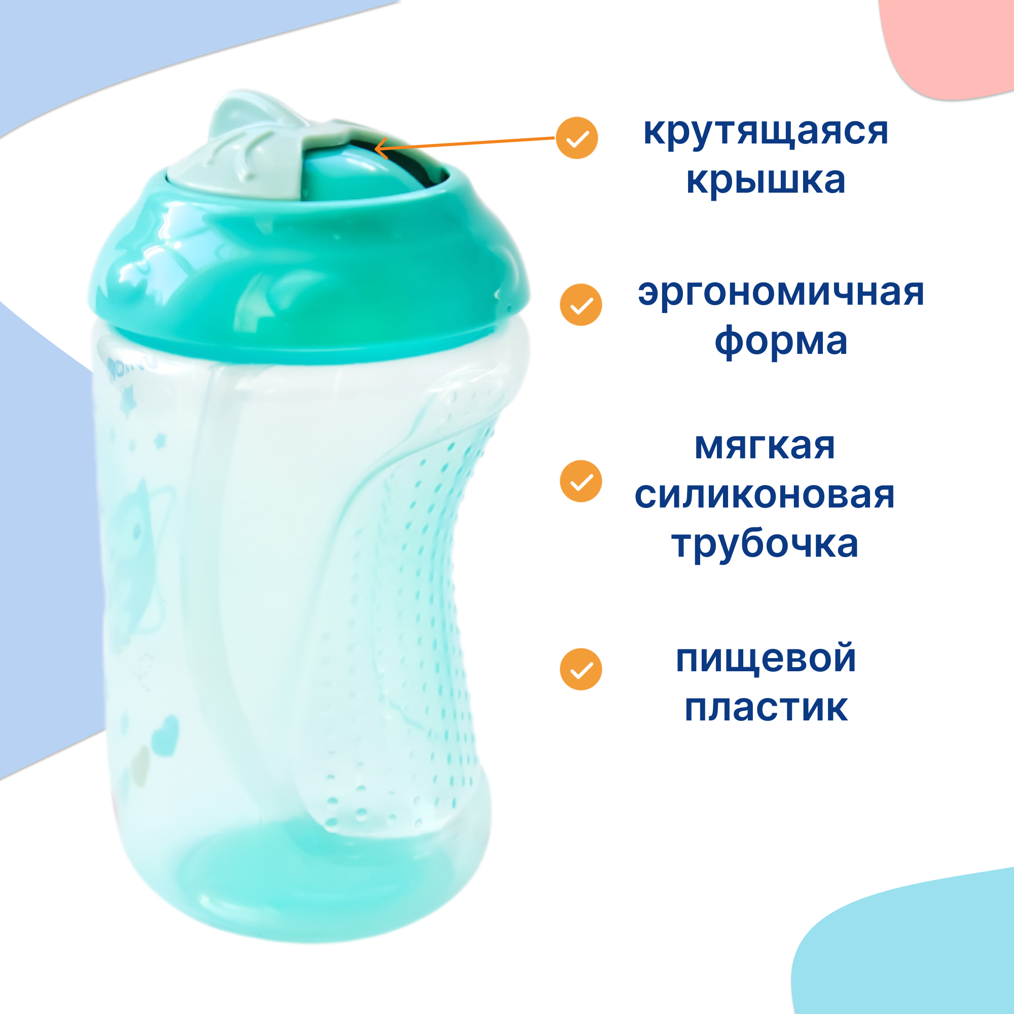 Поильник Uviton New Classic 300 мл в ассортименте - фото 2