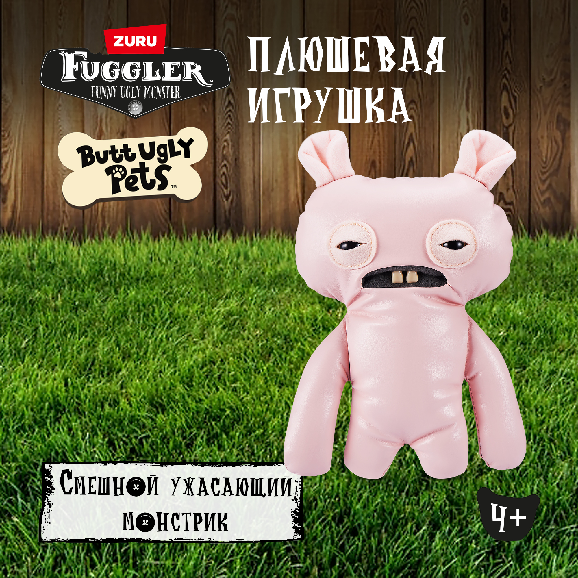 Мягкая игрушка FUGGLER крыса Чудная крыса Милашки-питомцы 24 см - фото 1