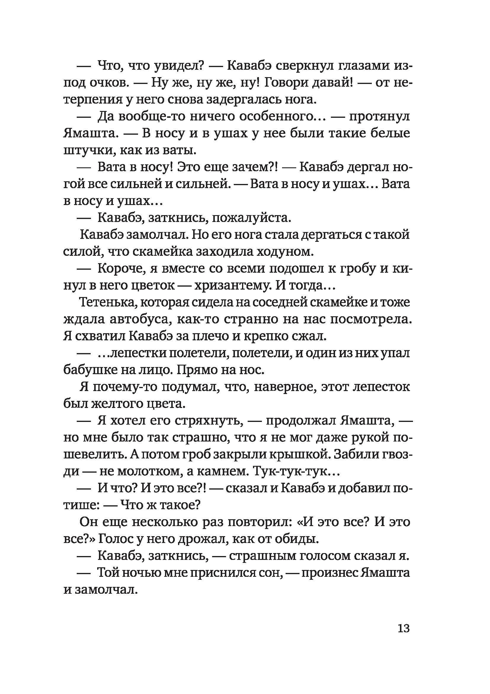 Книга КомпасГид ИД Друзья - фото 10