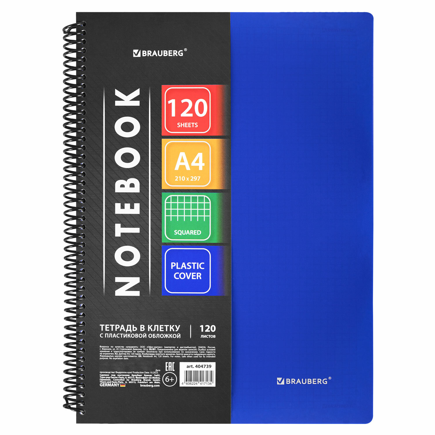 Общая тетрадь Brauberg клетка 120 лист. - фото 2