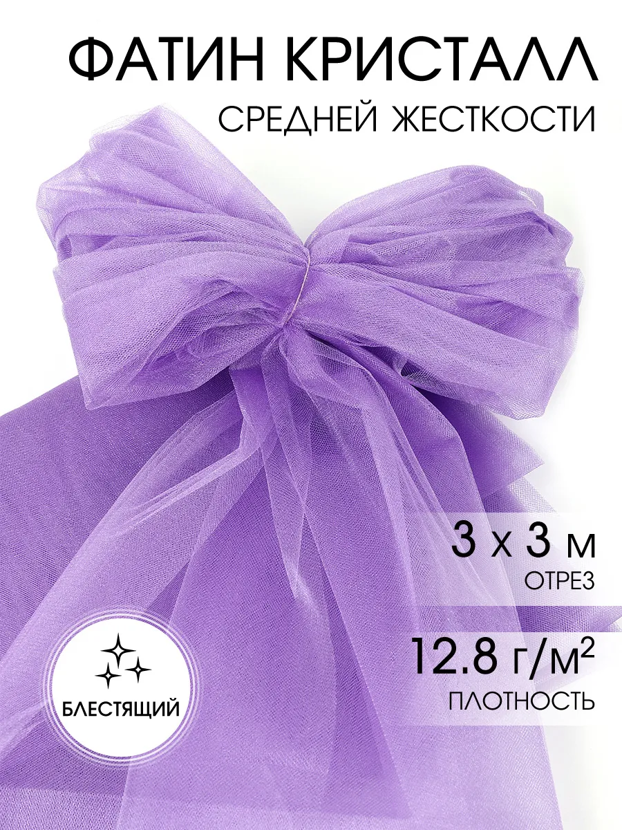 Ткани для рукоделия Ткани Magok 3 м - фото 1