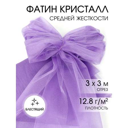 Ткани для рукоделия Ткани Magok 3 м