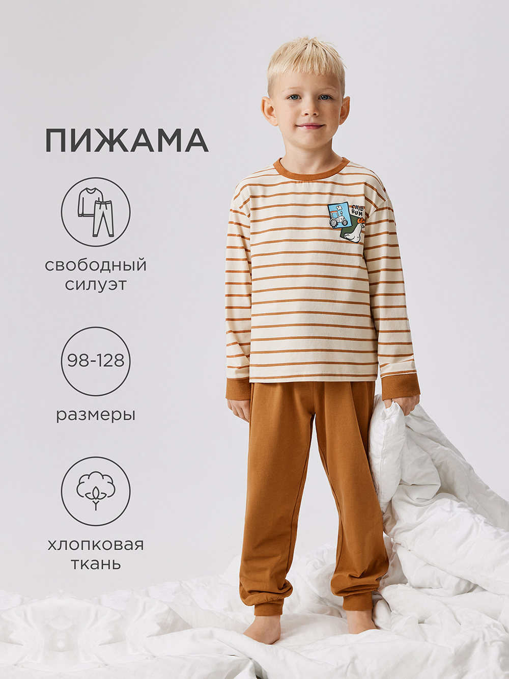 Пижама Acoola 20124280057_0092948 - фото 2