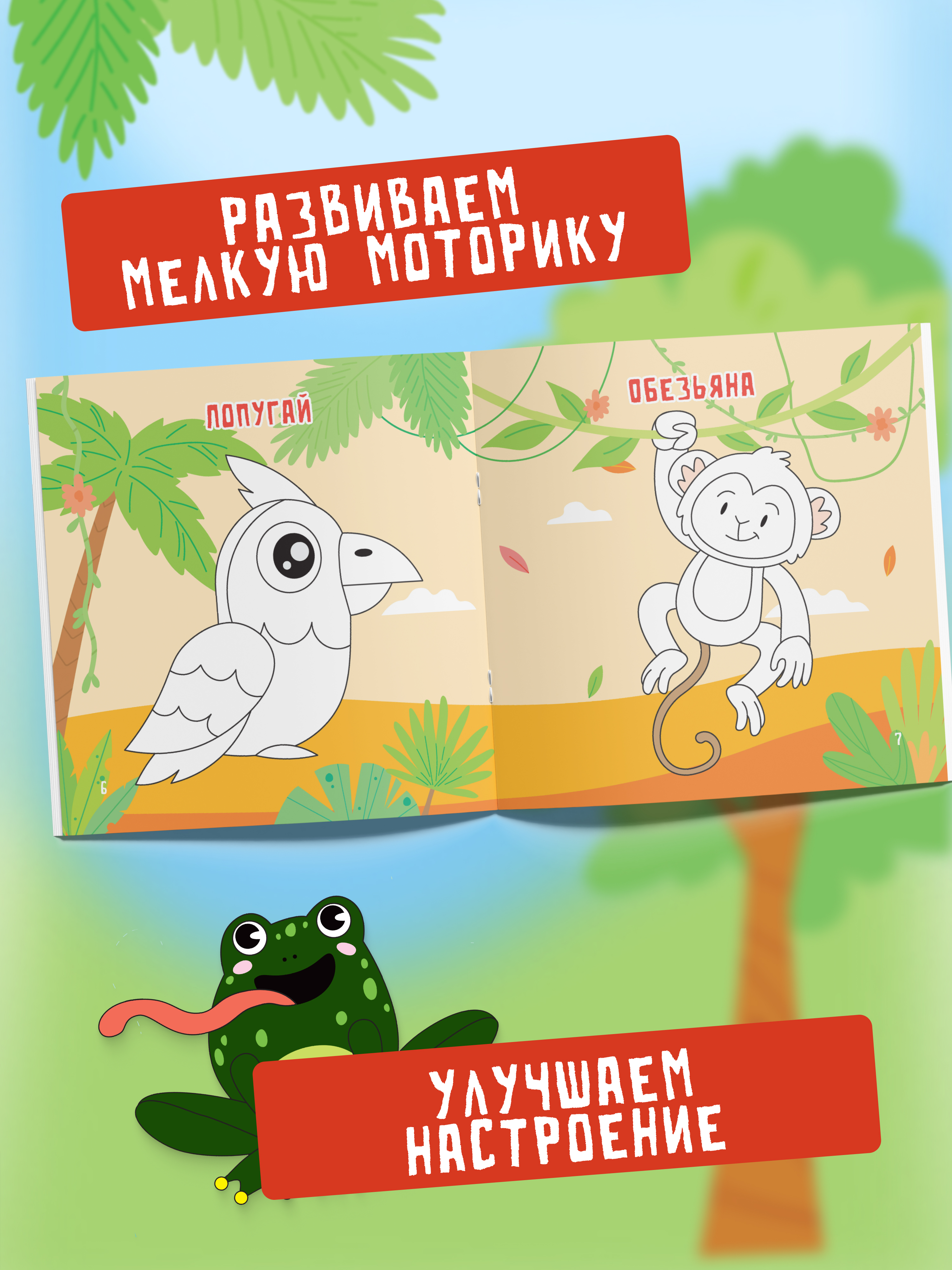 Пальчиковая раскраска для малышей Харвест Рисуем пальчиками - фото 7