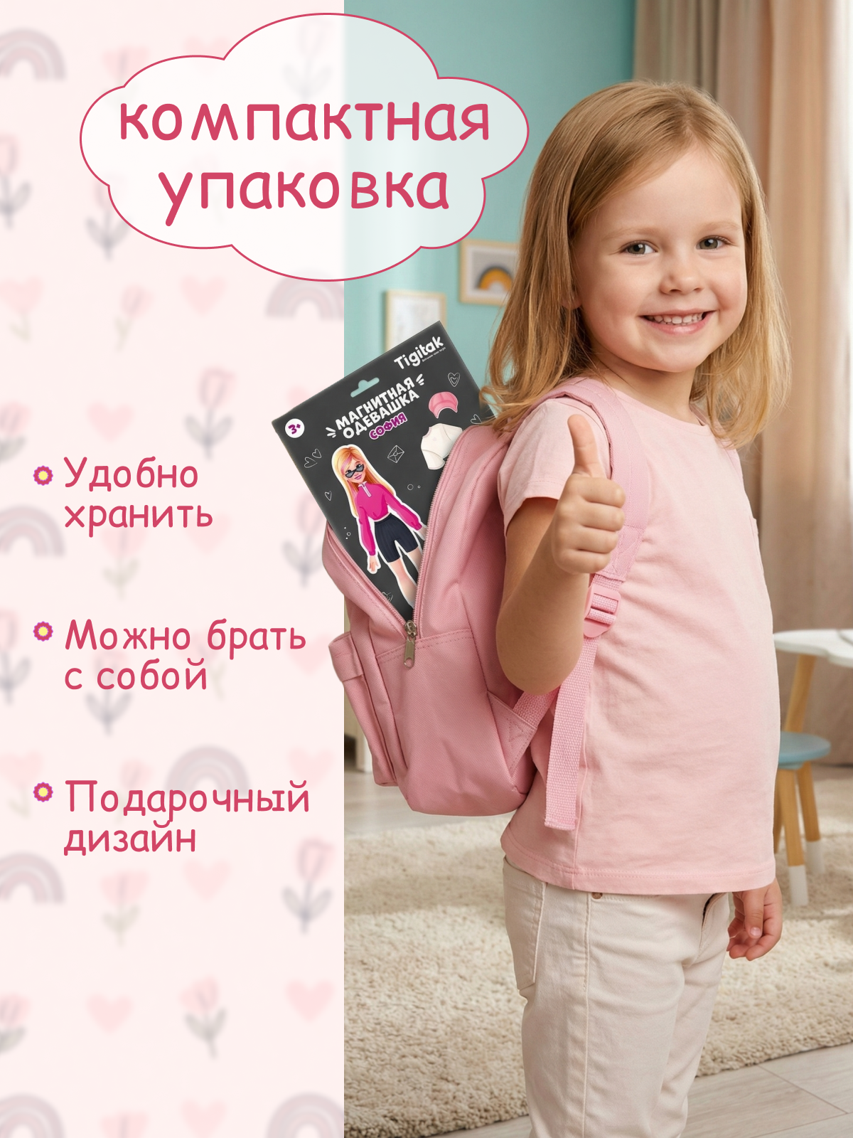 Настольная игра Tigitak София - фото 8