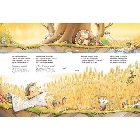 Книга ЭНАС-книга Ёж Игнат ищет клад