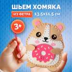 Набор для творчества МУЛЬТИЗАВРИК шитье