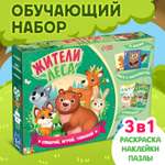 Пазл Puzzle Time