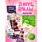 Джус боллы ЙЕТИ АЙС маракуйя набор 5 шт