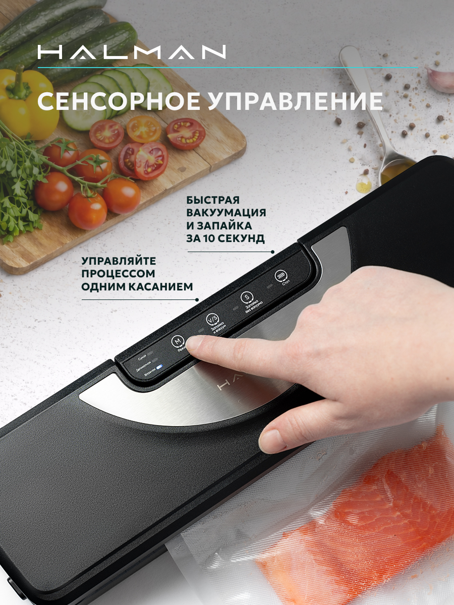 Вакууматор HALMAN HVS-4 - фото 4