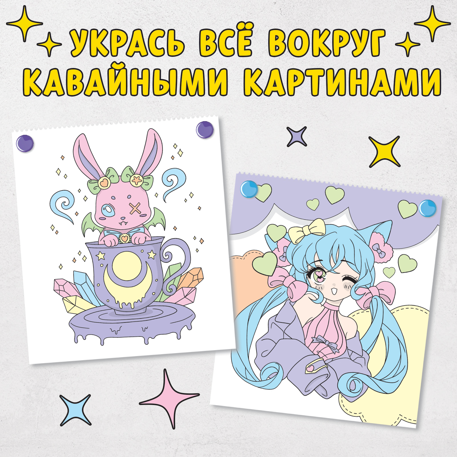 Раскраска Sima-Land Оживи мир красками - фото 5