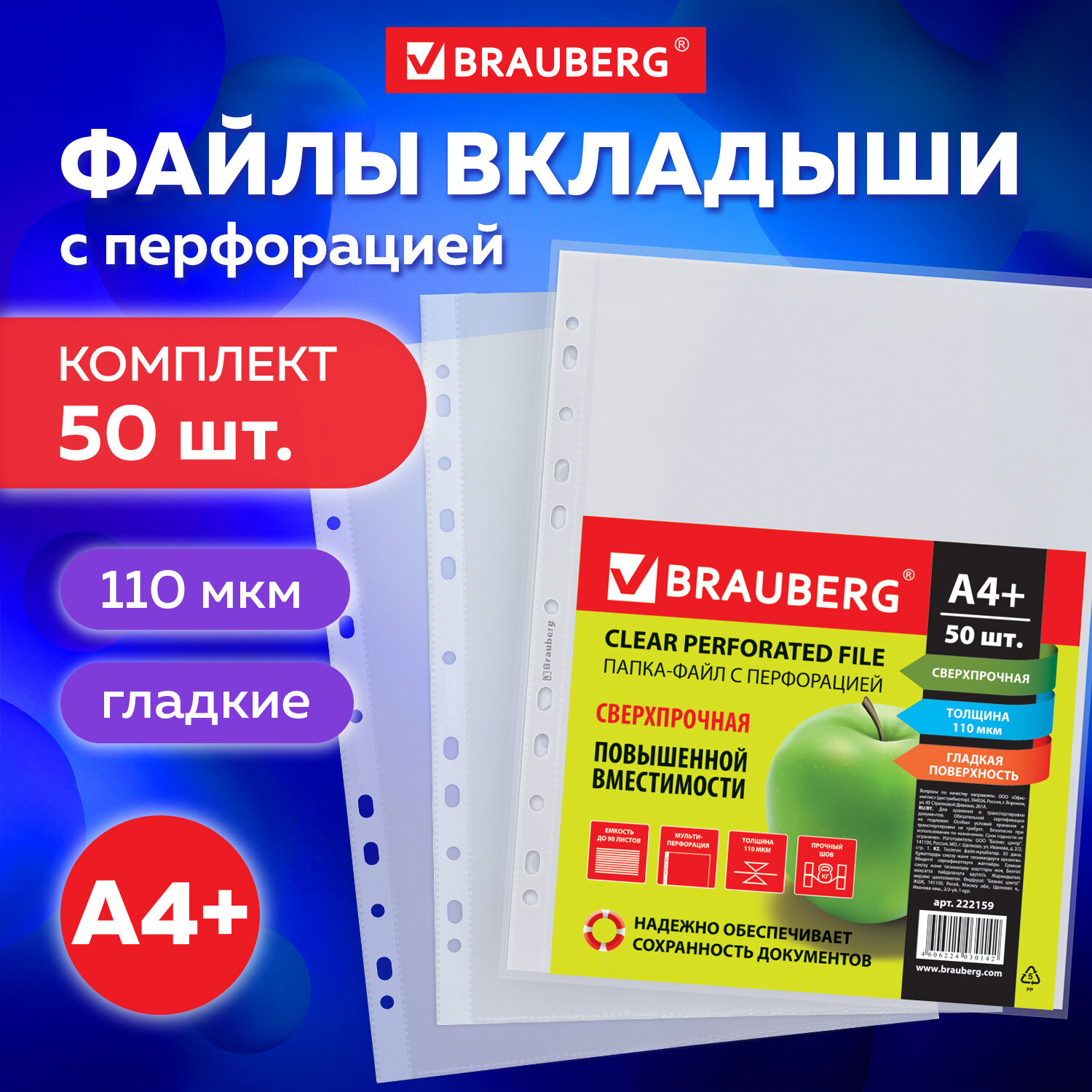 Папка-портфолио Brauberg А4 - фото 1