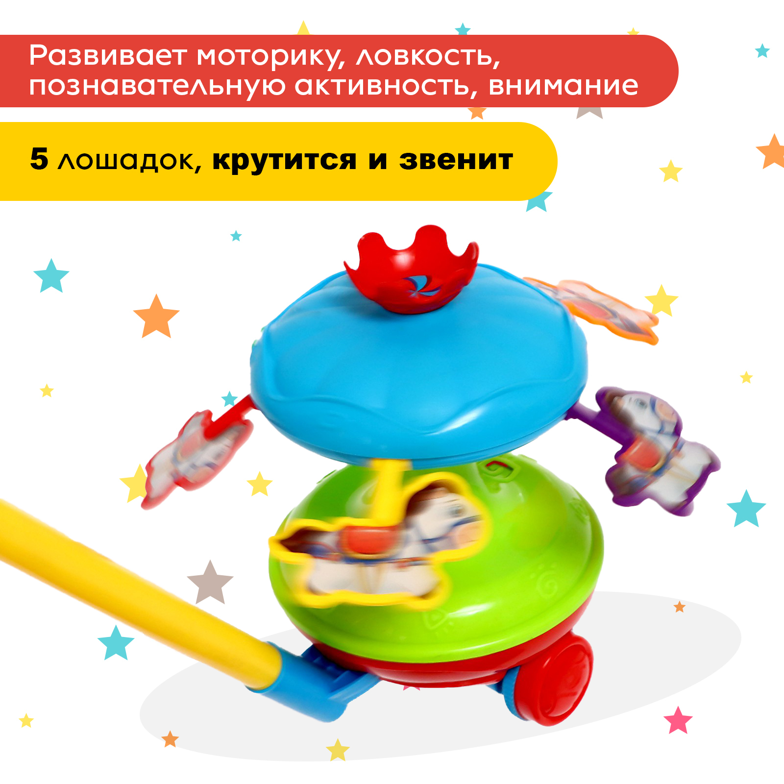 Игрушка Sima-Land каталка - фото 4