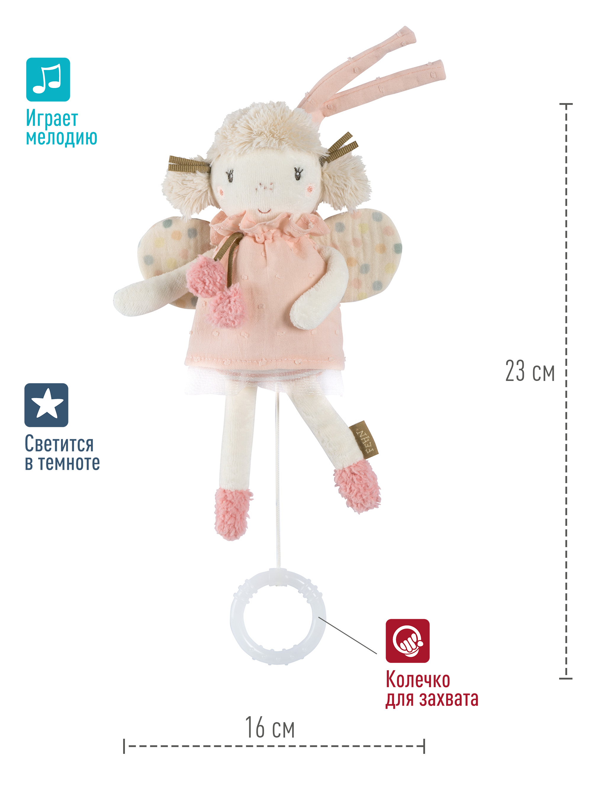 Игрушка FEHN подвеска - фото 3