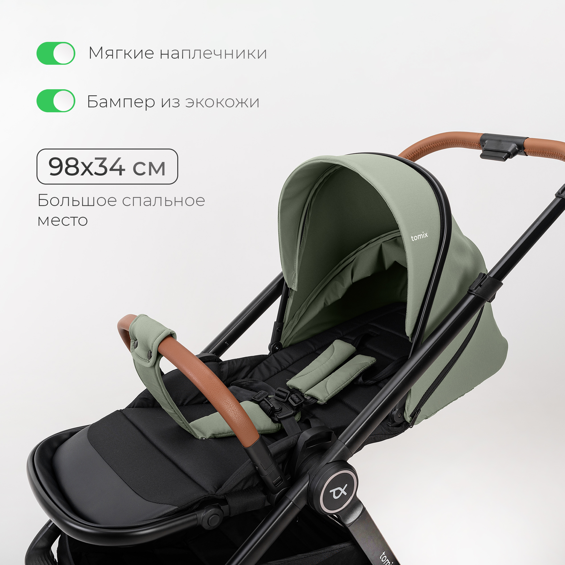 Коляска 3в1 Tomix Prime - фото 22