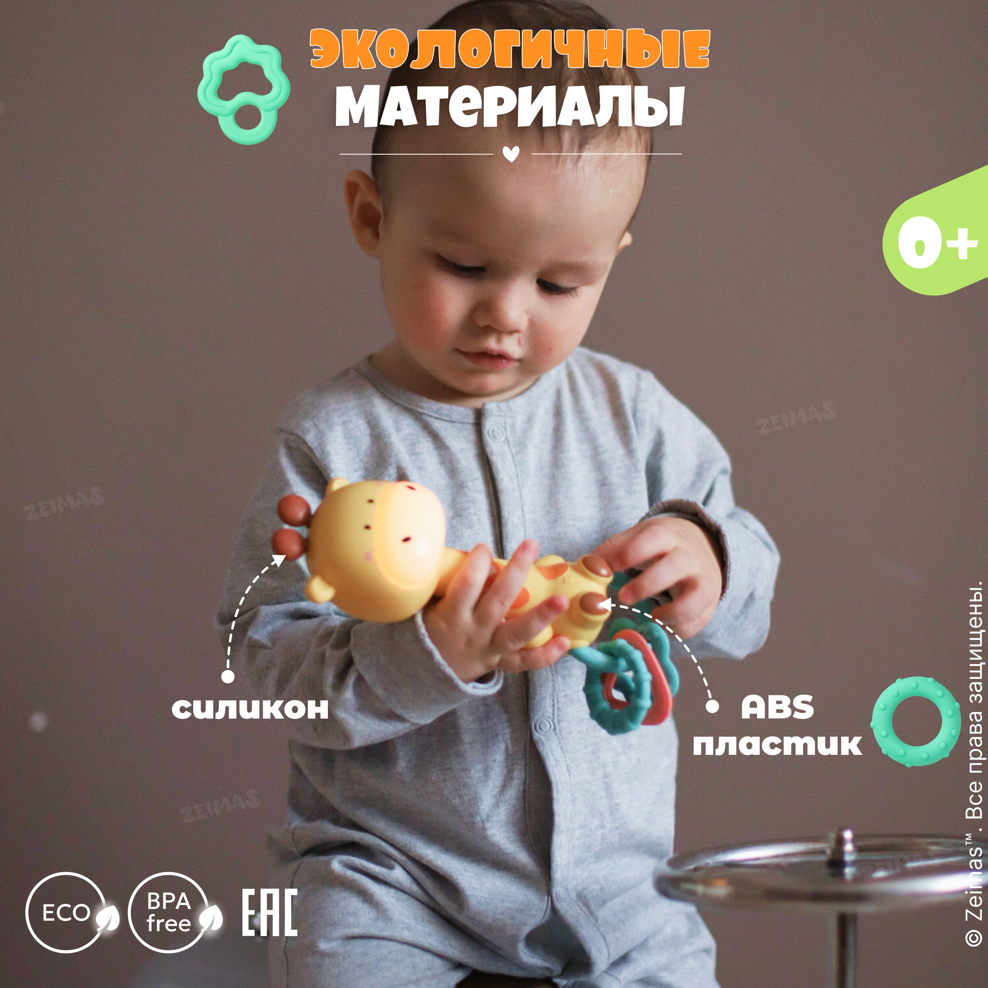 Игрушка Zeimas погремушка Жираф - фото 17