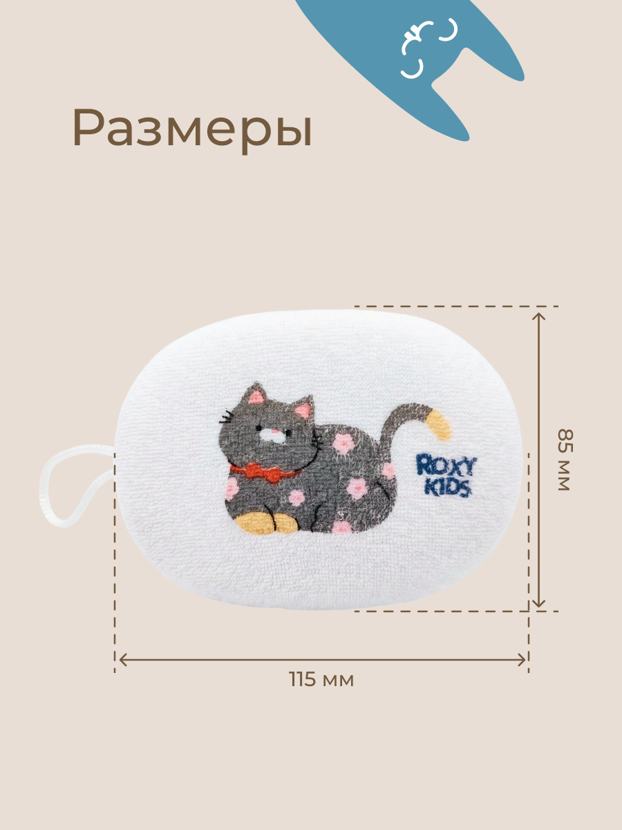 Мочалка, губка ROXY-KIDS Детская для тела - фото 9