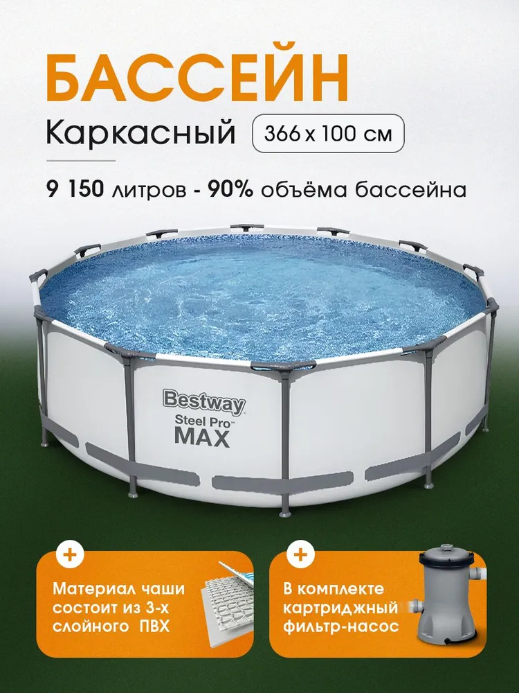 Бассейн Bestway 366х100 см / В комплекте фильтр-насос - фото 1