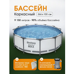 Бассейн Bestway 366х100 см / В комплекте фильтр-насос