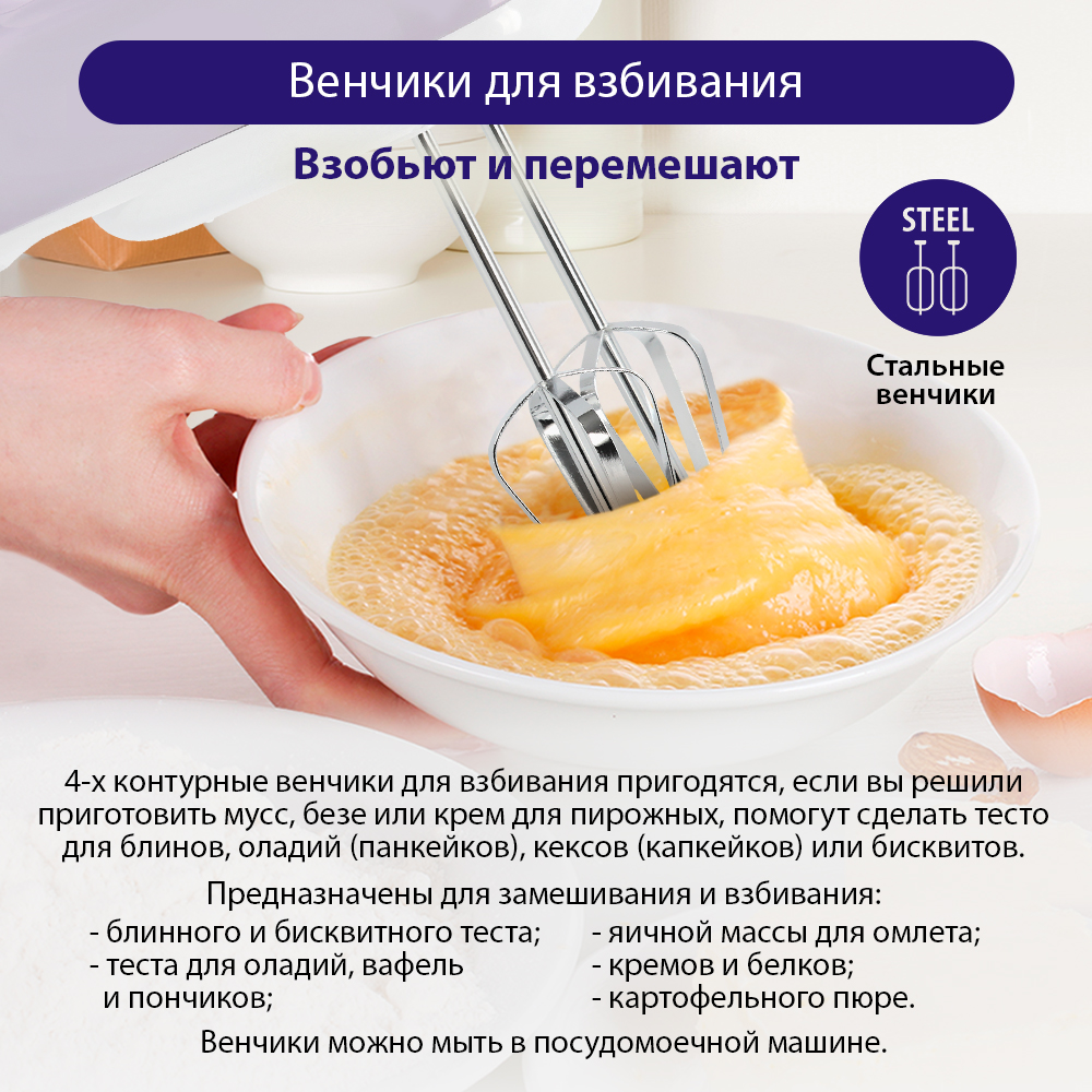 Миксер ручной LUMME LU-1816 - фото 3