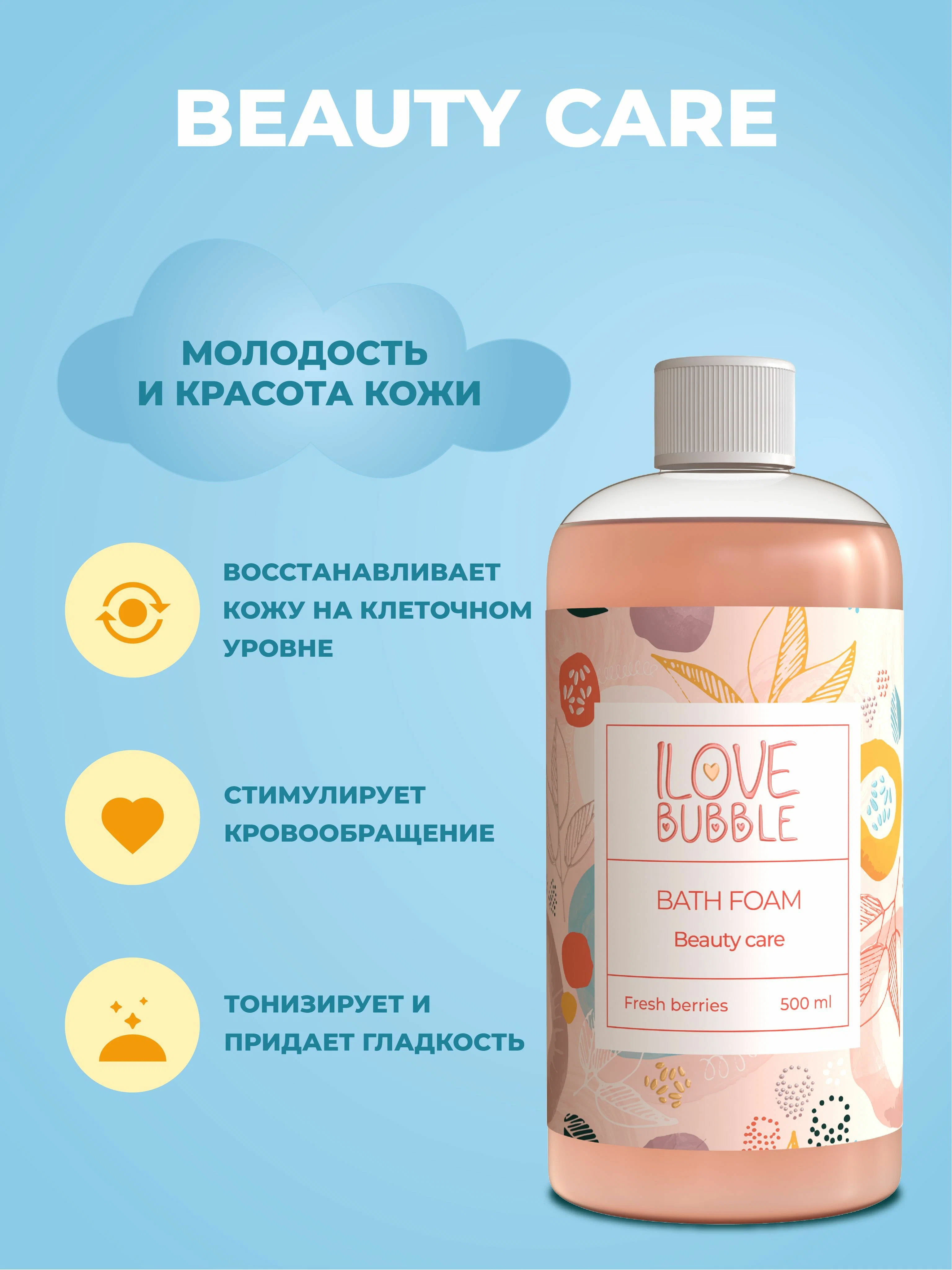 Пена ILOVE MG Набор 500 мл 3 шт. - фото 5