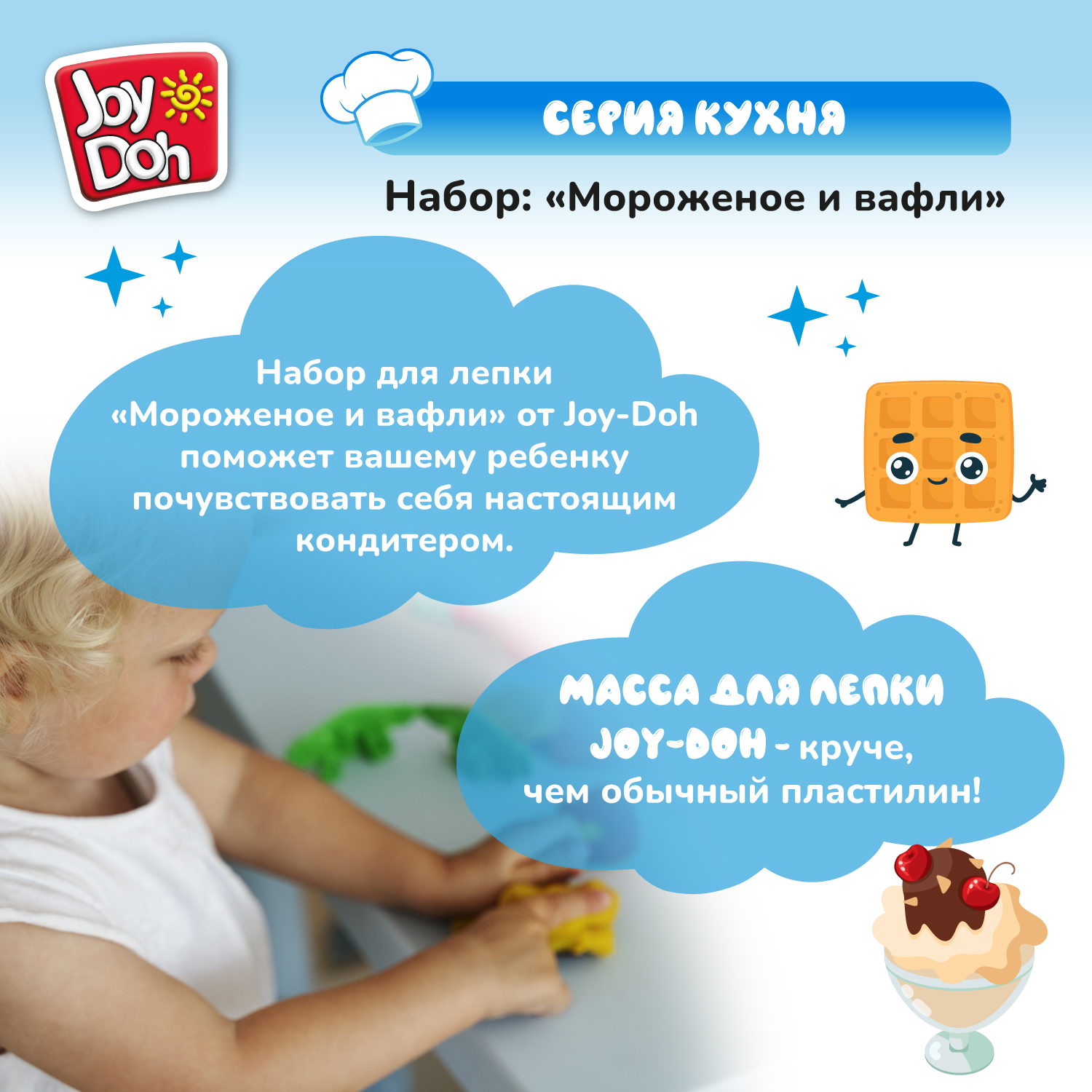 Масса для лепки Joy-Doh - фото 7