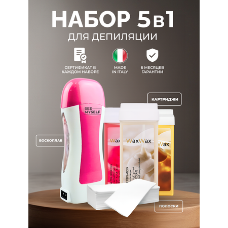 Воскоплав HomDoctor катриджный