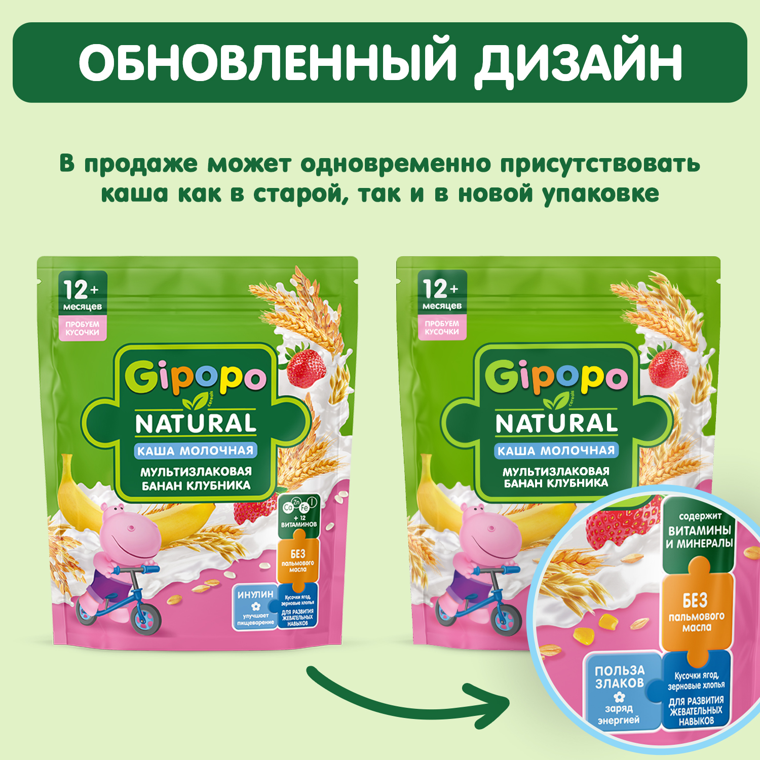 Каша Gipopo молочная мультизлаковая банан клубника 200г с 12 месяцев - фото 5