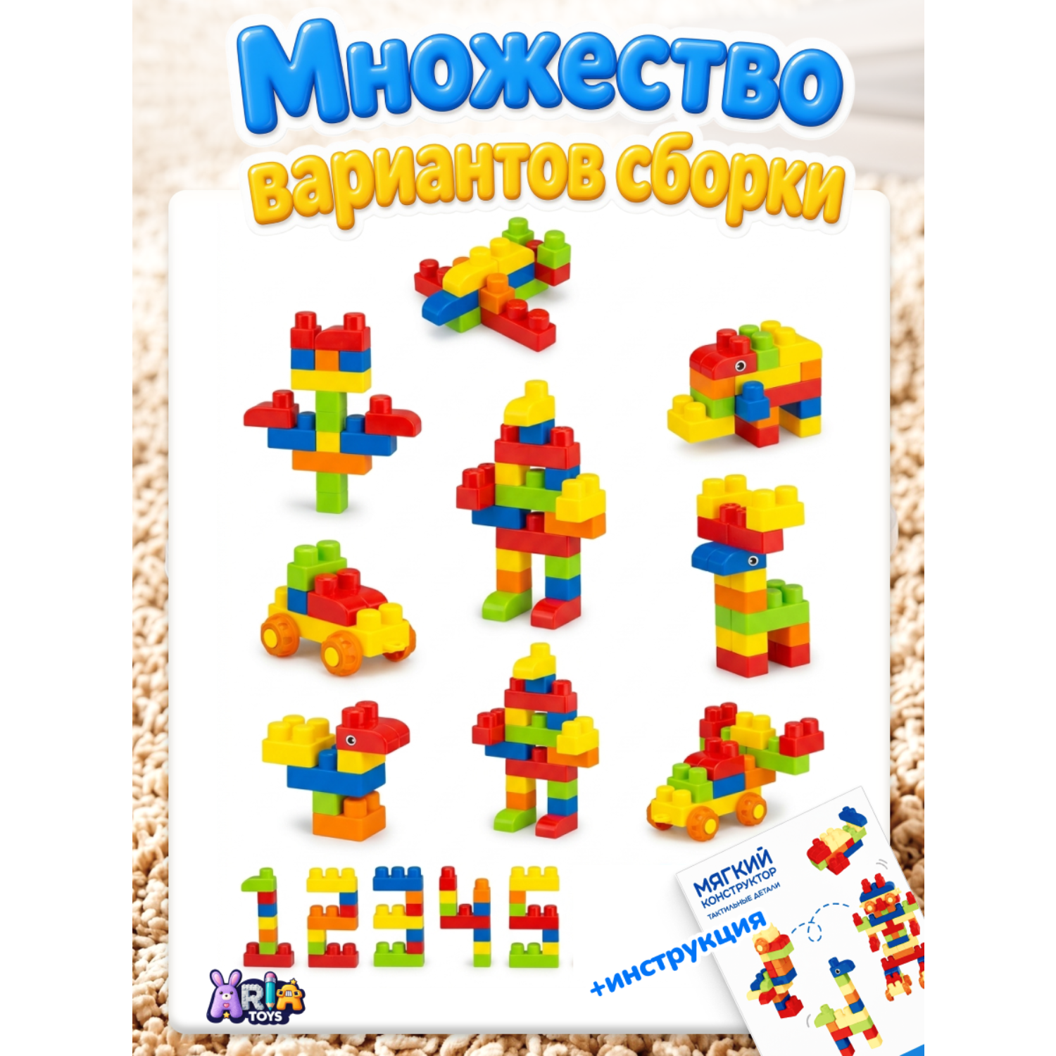 Конструктор Aria Toys мягкий 28 дет. - фото 4