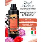 Кондиционер Tesori dOriente Япония