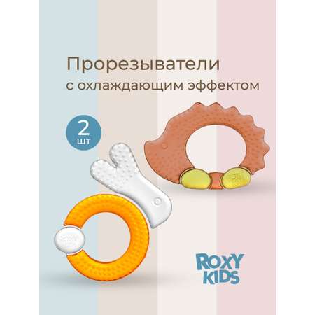 Прорезыватель ROXY-KIDS
