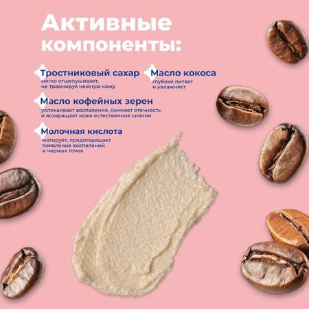 Скраб toutes peaux