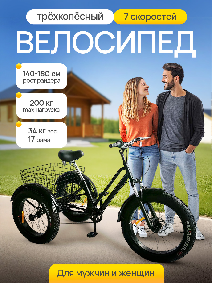 Трехколесный велосипед U-TURN 20 дюймов - фото 2