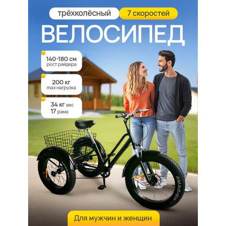 Трехколесный велосипед U-TURN 20 дюймов