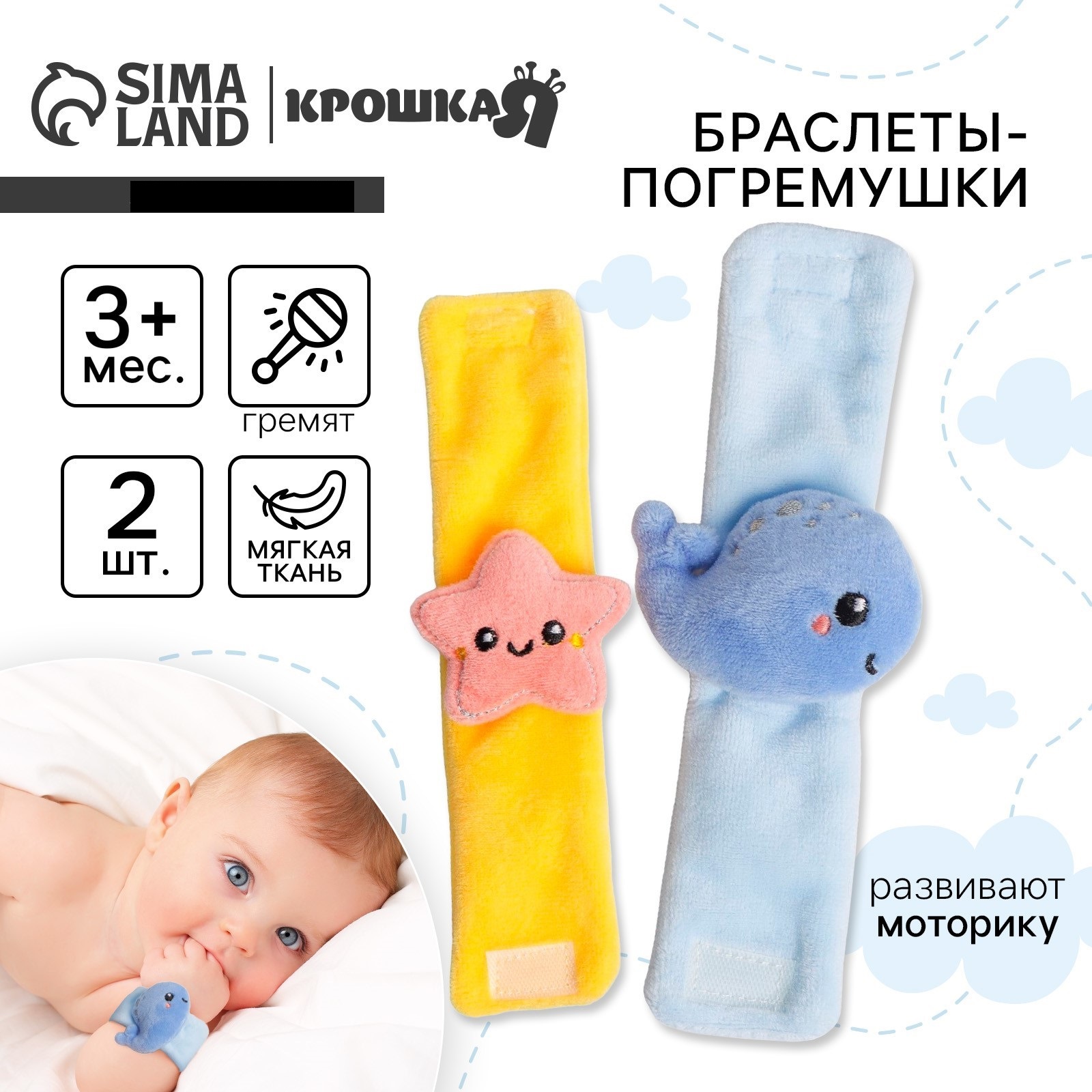 Игрушка Крошка Я погремушка - фото 1